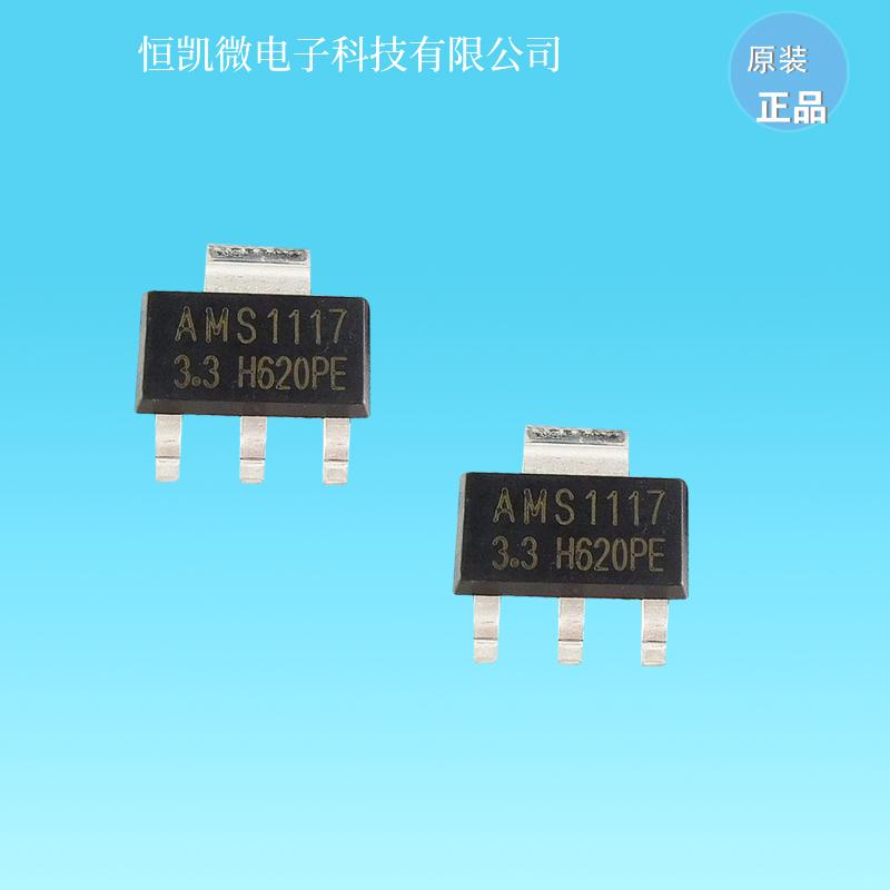 AMS1117-3.3 SOT-223 厂商解析 恒凯科技与稳压器选型指南